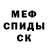 АМФЕТАМИН 97% Sith Mischief