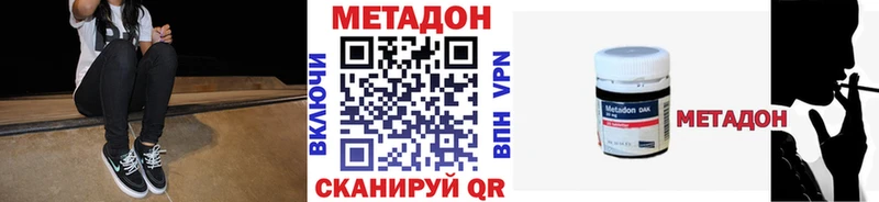МЕТАДОН белоснежный  даркнет наркотические препараты  Киренск  купить наркоту 