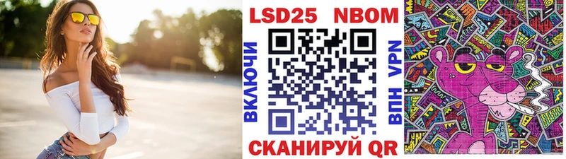 Марки 25I-NBOMe 1,8мг Киренск